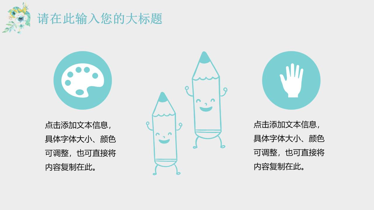 教育课件 (17).pptx